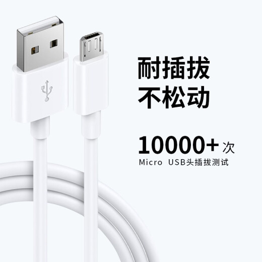 Lingchen Android data cable fast charging mobile phone charging cable suitable for Honor vivo/oppo/Xiaomi/Samsung/USBMicro car power cable 1.2 meters two pack