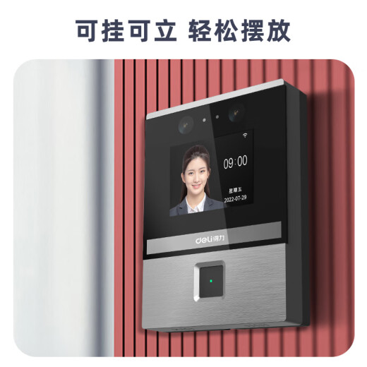 得力(deli)智能云考勤机 人脸+指纹识别打卡 可见光动态识别 停电打卡套装DL-D3+13899