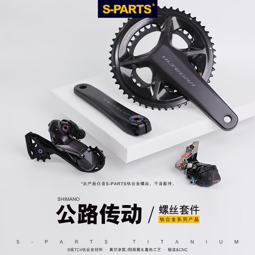 黛惑公路车套件螺丝钛合金UTR8170R92708070油碟刹DA R8070/8020/7020刹车22颗金色 无规格