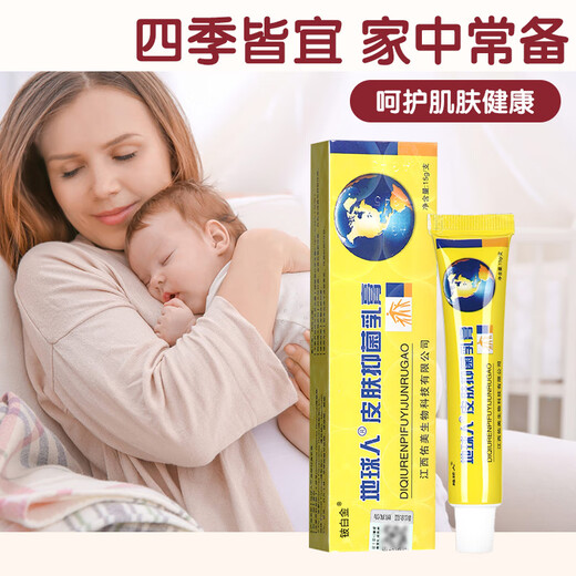 Beryllium platinum earth antibacterial cream genuine skin anti-itch cream external herbal small cream ointment antibacterial cream