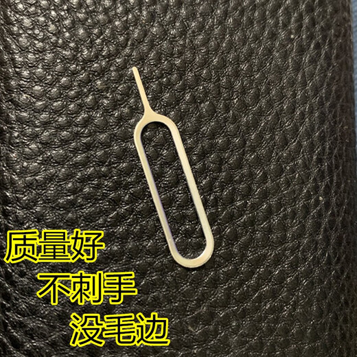 哈乐米 手机取卡针 拔卡针苹果顶卡针SIM华为荣耀oppo小米一加三星卡槽vivo安卓魅族通用 卡针1只装【外加15只】总发16只