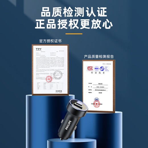 飞利浦（Philips）车载充电器超级快充72W苹果15华为汽车点烟器一拖二转换插头4116