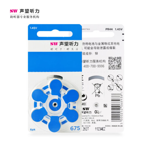 飞利浦声望听力 助听器电池312纽扣电池英国进口无汞环保312电池 A675#1板