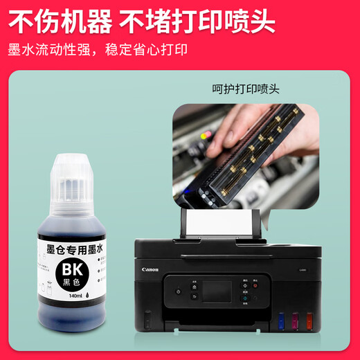 
Duohao original G4880 ink is suitable for Canon G4880/G4881/G4891 printer ink GI-81 genuine [1 set of 4 colors] G4881 special ink