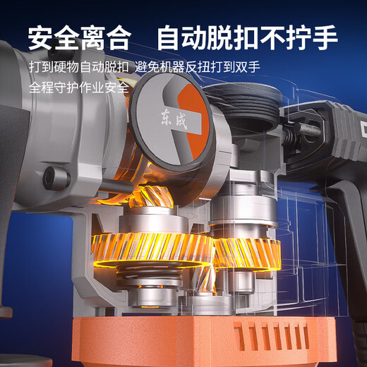 东成1050W电锤DZC1050-26冲击钻混凝土电钻自带安全离合工业级