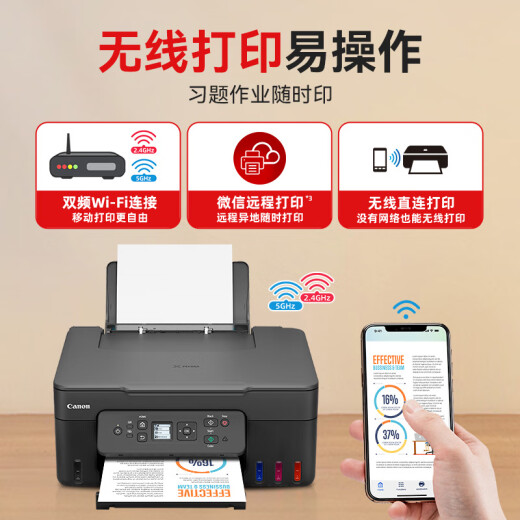 Canon G3880 Tinta plug-plug automática copia de la impresora de doble cara y escaneo de la conexión de teléfono móvil inalámbrico 5 g de 5G