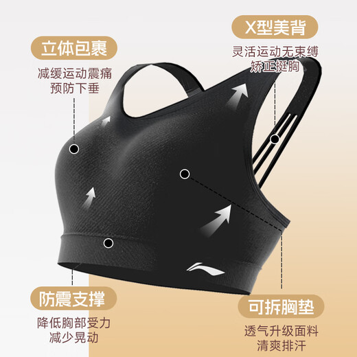 李宁（LI-NING）运动内衣女强支撑瑜伽文胸美背跑步防震防下垂大码透气背心