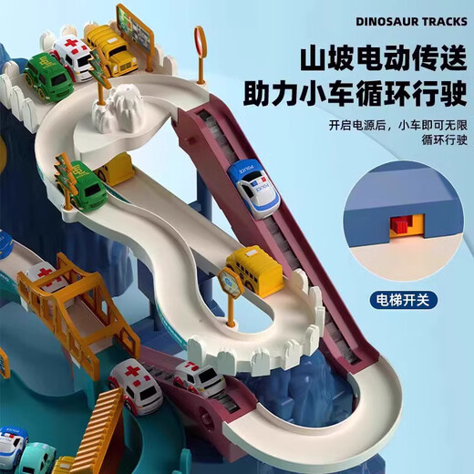 Chuangjingyi Selects Small Train Rail Car Car Adventure Dinosaur Winding Mountain Highway Electric Rail Car Children's Parking Lot Play Battery Version-Dinosaur Winding Mountain Highway 5 Cars + Ground