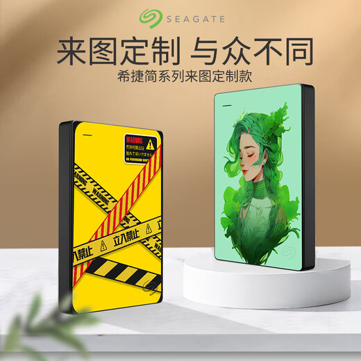 Seagate (SEAGATE) mobile hard drive, mechanical hard drive, customization with pictures, personalized painting customization, corporate LOGO, personal photos, commemorative pictures, creative gift customization, customization with paintings, pictures, simple series | data recovery 2TB free hard drive package