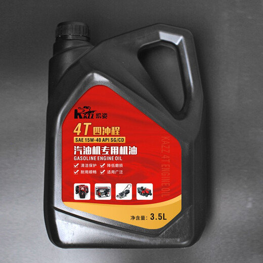 Kaizi four-stroke oil chain saw lawn mower chain saw garden machinery special oil 4T lubricant