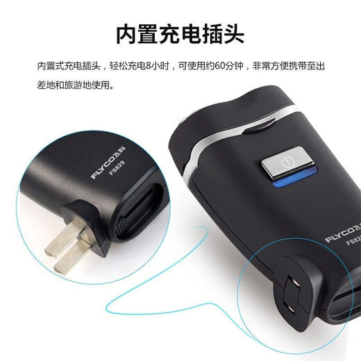 飞科电动剃须刀刮胡刀男全身水洗智能充电式胡须刀学生男士使用 FS829 FS829（双头直插式）