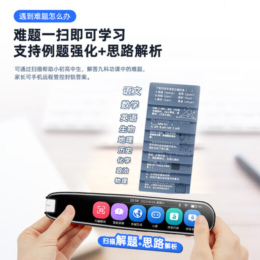 爱百分【128G大屏离线】英语点读笔小学初中高中课本同步教材全科通用电子词典扫描笔学习机儿童礼物