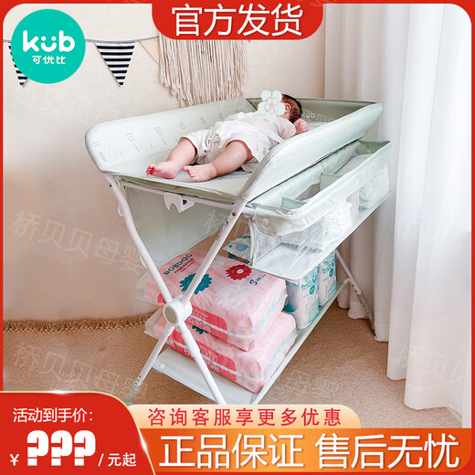 可优比（KUB）尿布台新生婴儿换护理台按摩抚触洗澡可折叠移动婴 狮子王-可折叠尿布台(带小水盆)