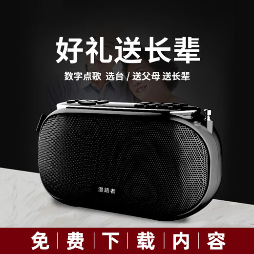 Wanderer Radio for the Elderly 2026 New High-End Portable Multi-Function Recording Player Small Walkman Singing Opera Player for the Elderly Black Song Opera Crosstalk Sketch and Other Comprehensive Edition