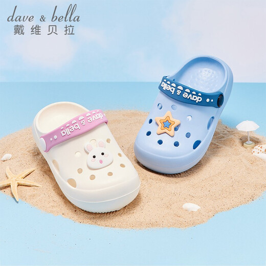 戴维贝拉（DAVE＆BELLA）夏季洞洞鞋儿童拖鞋男童凉鞋宝宝拖鞋女童沙滩鞋防滑婴幼儿凉拖鞋 蓝色【DB2221782】 21码