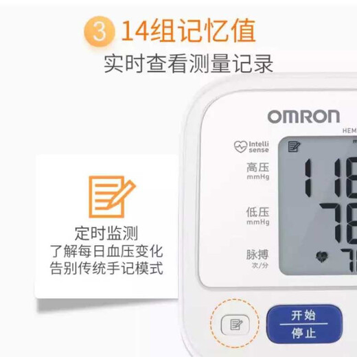 欧姆龙（OMRON）血压计家用血压仪大屏老人量血压器医用级高精准上臂式血压测量仪 【背光大屏显示】血压计U723+臂带+电源+电池