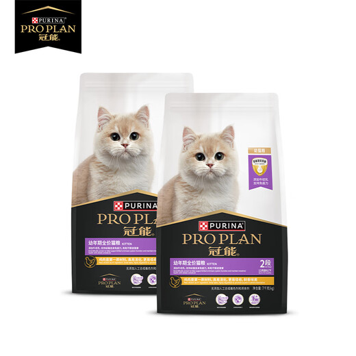 冠能（PRO PLAN）冠能猫粮幼猫3周-12月龄7kg 怀孕 哺乳期母猫适用 新老包装随机发 1岁龄内幼猫14kg(含附件)