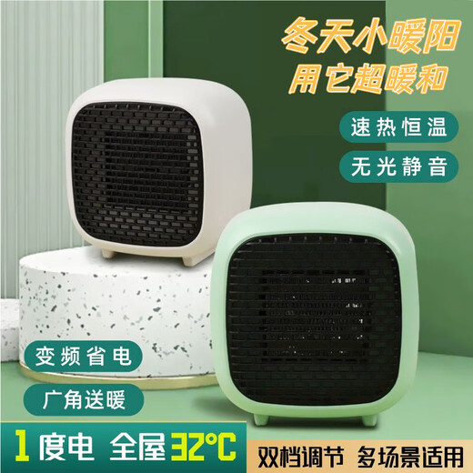 Xiaomi Yisu Heater Heater Home Bedroom Electric Heater Silent Mini Small Sun Heater Office Desktop Electric Fan Electricity-Saving Heater Fan PTC Ceramic Cute Creative Gift Matte White Dual Temperature Control Dual Gears 800w