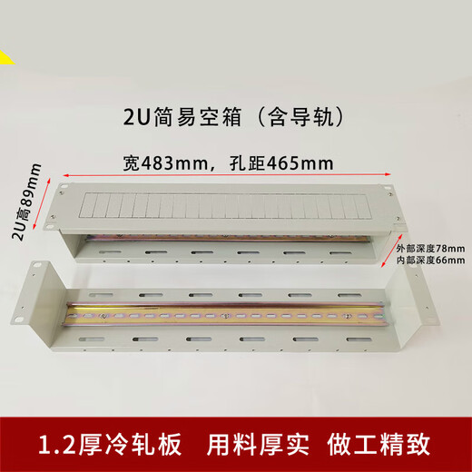 19 inches suitable for 2U cabinet power distribution unit air switch rack power distribution column head cabinet rack type distribution box 2U distribution box + air switch one in and four out 483x89x76cm