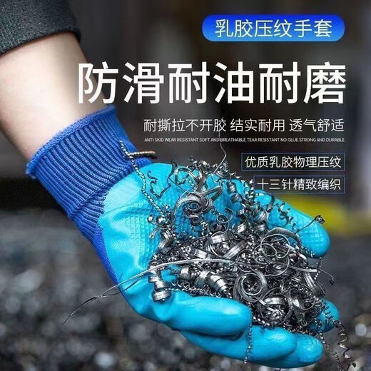 A698手套劳保耐磨防滑防水干活工作耐用建筑工地橡胶 A698手指包胶耐磨王 12双【24只装】