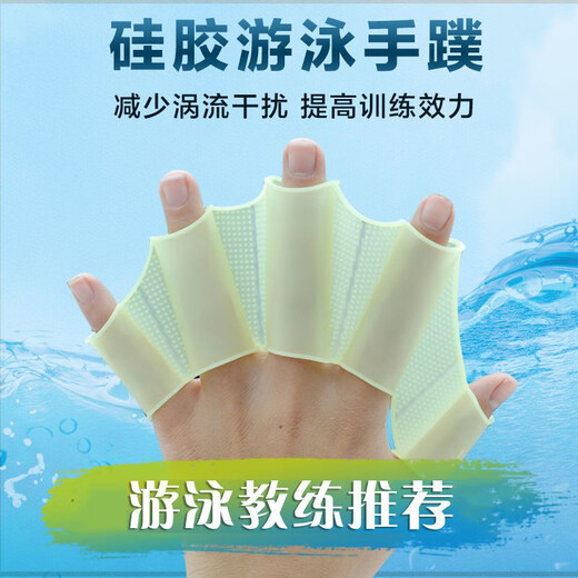 凌云鹤手蹼游泳配件自由泳训练器成人儿童手掌潜水蛙泳提速神器 【蓝色】L适合男士 硅胶材质 超强弹力