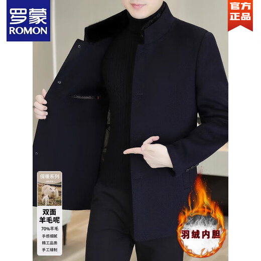 罗蒙（ROMON）冬季立领毛呢外套男加厚中长款双面羊毛大衣爸爸装真毛领羽绒服 深灰色双面尼+羽绒内胆+毛领 M 建议115斤左右