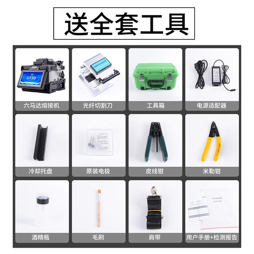 考德GT30光纤熔接机全自动六马达主干工程熔纤机国产高品质光缆熔接机 GT30六马达熔接机