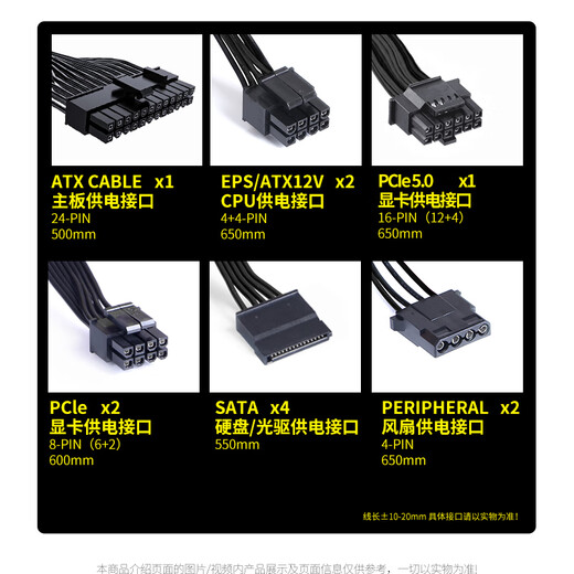 Great Wall PRIME series desktop host chassis computer power supply P6 gold medal straight outlet 650W ATX3.1