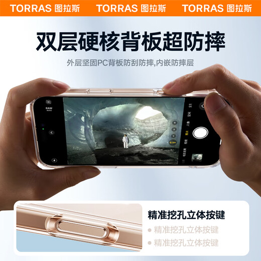 图拉斯（TORRAS）【金榜爆款磁吸壳】适用苹果16pro手机壳iPhone 16 Pro保护套Magsafe磁吸充电软边框防刮透明壳