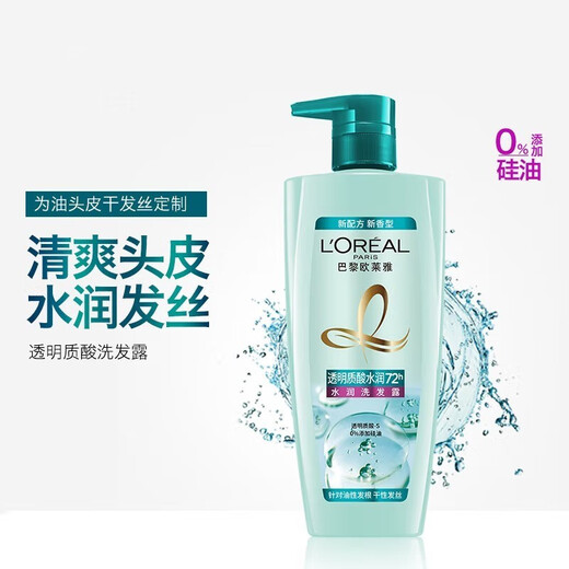 L'Oreal Shampoo Silicone-free Oil Set Hyaluronic Acid Hydrogenic Shampoo Refreshing Flavor Relieves Itch Relieves Hair Care Shampoo 500ml + Moisturizing Cream 500ml