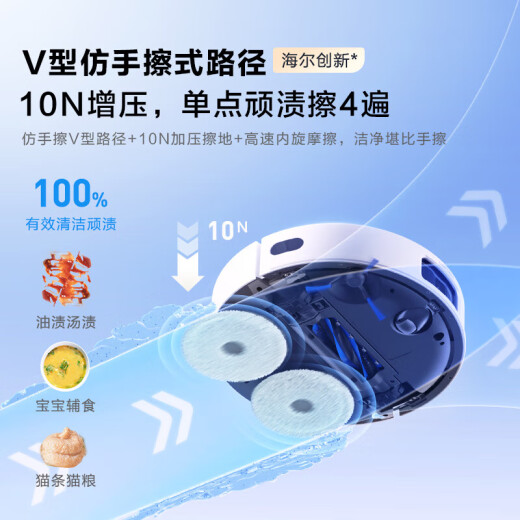 海尔扫地机器人V30扫拖一体自动集尘热风烘干毛发0缠绕自清洁【小红花机器人-绽放版】 RHSW-V30U1水箱版