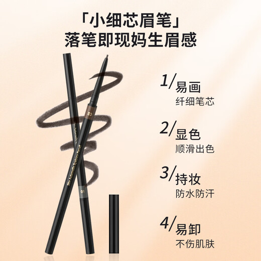 MINISO 1.5mm ultra-fine automatic eyebrow pencil is waterproof, sweat-proof and does not fade, gray 1 pack 0.06g
