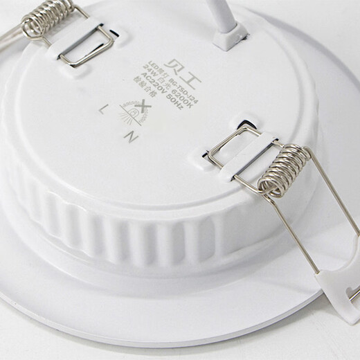 Beigong LED downlight embedded ultra-thin hole light living room ceiling aisle corridor tube spotlight hole light ceiling lamp Crystal series 8 inches 24W white light 6200K/opening 170-210mm