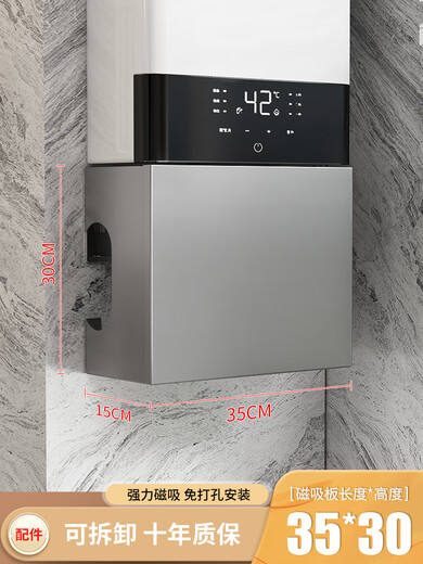 Huili natural gas pipeline decoration kitchen shelf gas water heater shield cover under the wall-mounted boiler to hide the ugly holeless dustproof length 35cm high 30cm wide 15cm