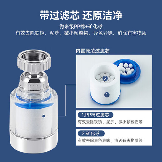 Meichu (Maxcook) Filter Wasserhahn Filter Küche Universal Rotary Wasserhahn Duschfilter Wasserhahn Spritzgelenk Universal Filter 1 Filterelement MCPJ6623