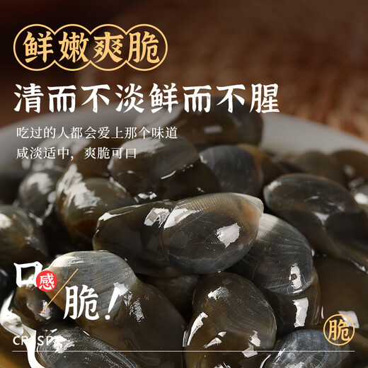 Encounter fresh mud snail ready-to-eat canned rhubarb mud snail raw pickled drunk mud snail seafood Ningbo Zhoushan specialty without sand 200g