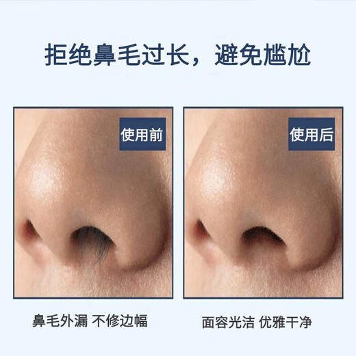 NHGAD Nose Hair Trimmer Nose Hair Knife Manual Men's Special Nose Hair Shaving Artifact 4 Pack