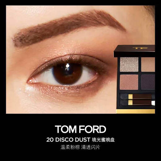 TOM FORD Magic Four-Color TF Eyeshadow Palette 20 Glazed Peach Palette 10g Cosmetics Birthday Gift for Girlfriend