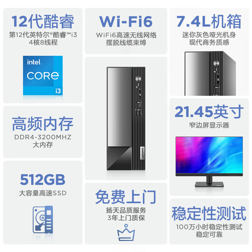 联想(Lenovo)扬天M4000q 酷睿12代办公商用家用整机台式电脑企业采购迷你主机 【扬天M4000q 12代酷睿 热销款】单主机 定制:G6900 16G 1T+512G