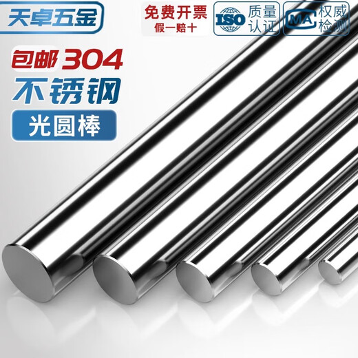 Tianzhuo Hardware 304 stainless steel rod solid steel rod smooth round round steel bar solid round bar straight bar grinding rod zero cutting processing 304 20*1 meter 1 piece
