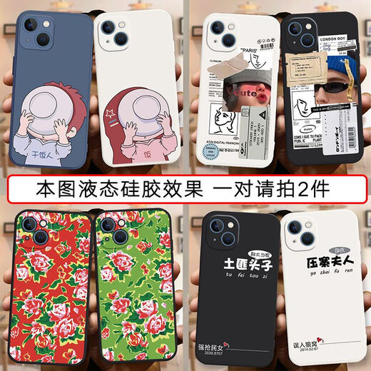 ZHUOHUAN Couple Mobile Case A pair of different models Apple 13 Huawei OPPO Xiaomi vivo any model A man and woman Want to get rich Simple and generous Picture Left 841 Right 842 Skin-friendly liquid silicone [single] One pair of shots 2 pieces