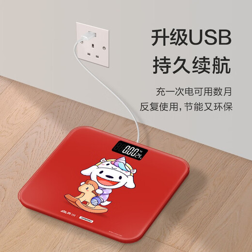 香山体重秤电子秤人体 家用精准称重体重计高精度人体秤健康减肥秤 大秤面 JOY联名【充电款】