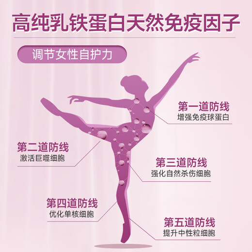 Geetop乳铁蛋白成人增强免疫力提高女性营养球蛋白质粉进口牛初乳免疫球白蛋白钙片提高抵抗力