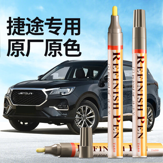 Zhicheng Chery Jietu touch-up pen Starry Sky Black X70/Traveler Black Mountain Sea T2/Monkey King/X90/L9 Star Black