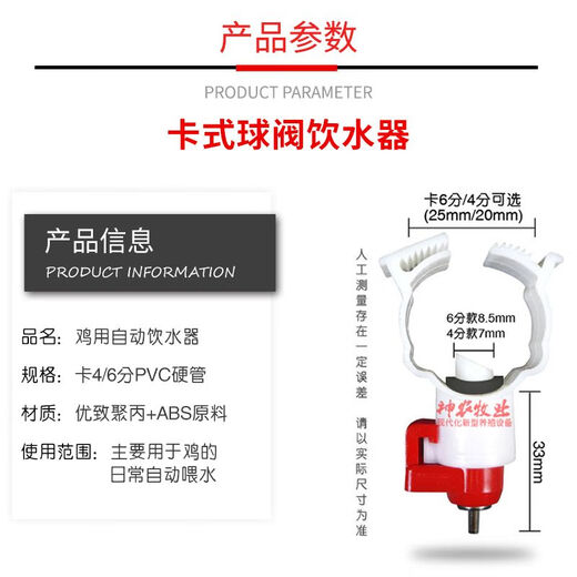 Chaoming (CHAOMING) Weiliang nipple drinker chicken farm ball valve drinker chicken water spout chicken coop chicken farm poultry breeding 6 points ordinary quality large water outlet broiler 100 pieces