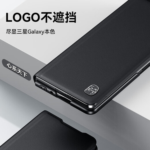 
Zhifu Samsung fold5 mobile phone case Samsung z fold5 new folding screen w24 protective case zfold5 genuine leather flip cover all cover anti-fall business men [Meteorite black] caring about the world* first layer cowhide