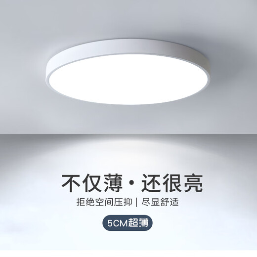 心语馨超薄卧室灯超亮客厅led吸顶灯现代简约房间阳台圆形大气语音灯具 白色圆形60CM/48瓦（卧室/餐厅） 三色调光