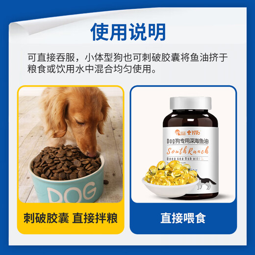 YITO special fish oil for pet dogs and dogs fish oil concentrate hair bright hair skin care black and bright nose head bright hair lecithin liquid Youneng calcium special lecithin for dogs and cats/300g/bottle Model