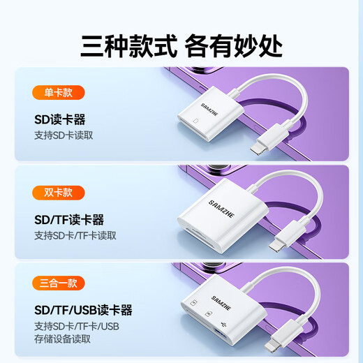Shanze Apple mobile phone card reader SD/TF camera memory card memory card lightning conversion head interface iPhone13/14/ipad high-speed transmission DKL02