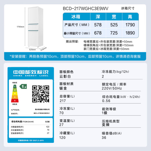 Haier Taibai series 217 liter air-cooled frost-free three-door multi-door household refrigerator white dormitory rental first-class energy efficiency energy saving BCD-217WGHC3E9WV